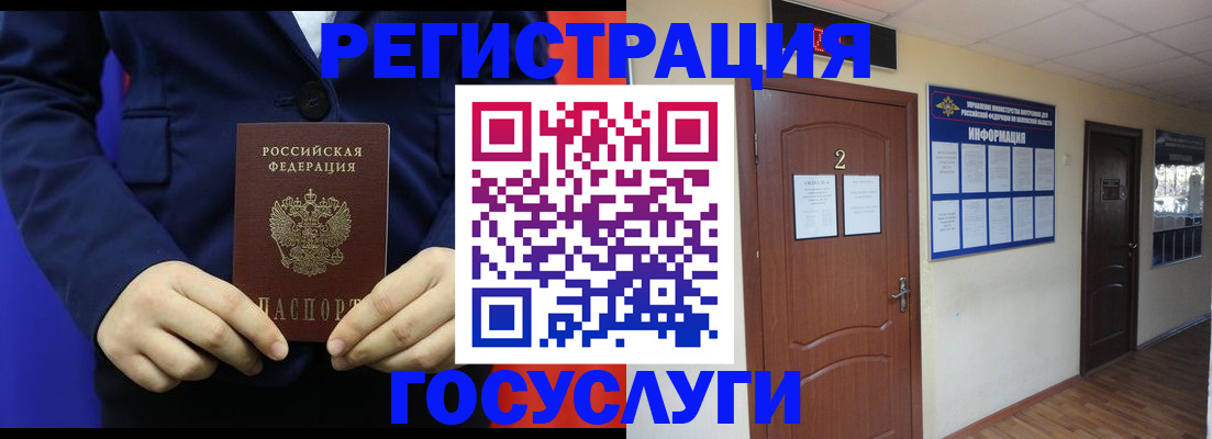 временная регистрация в квартире в Тульской области