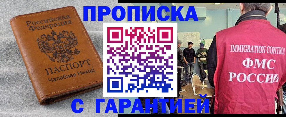 прописка в Тульской области